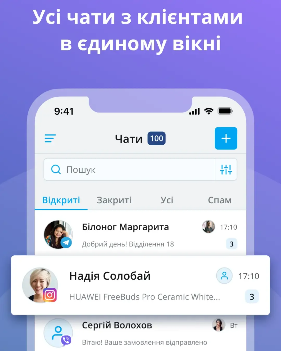 keyCRM — знімок екрана 1
