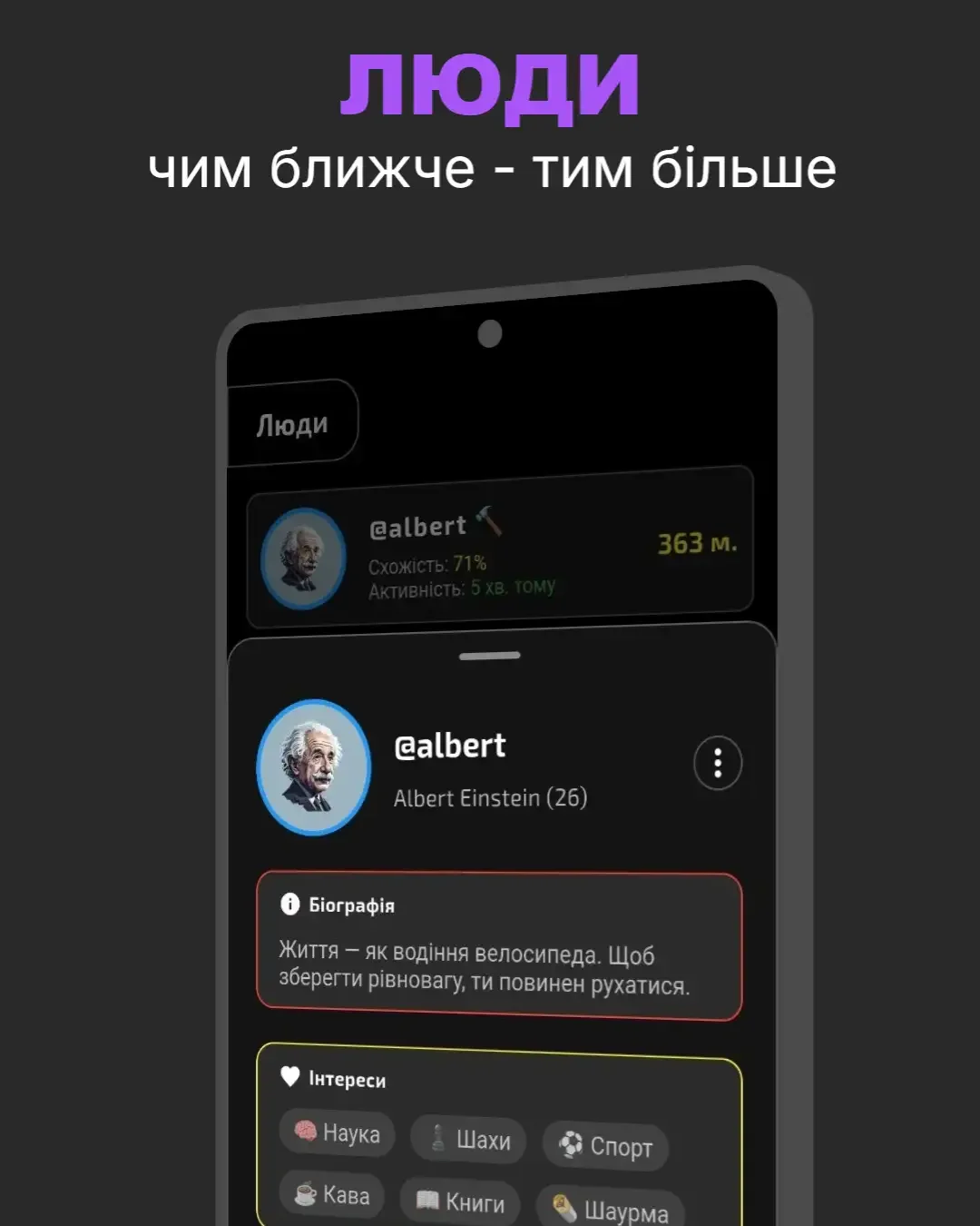 Meetka — screenshot 4