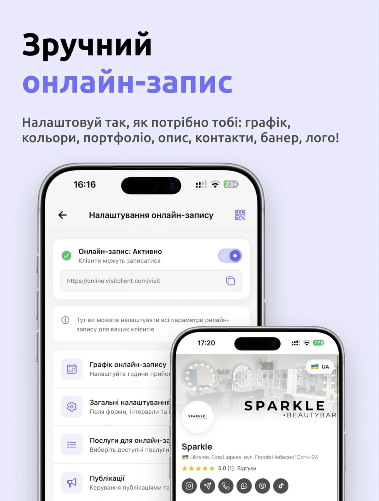 Візит: записи та клієнти — screenshot 7