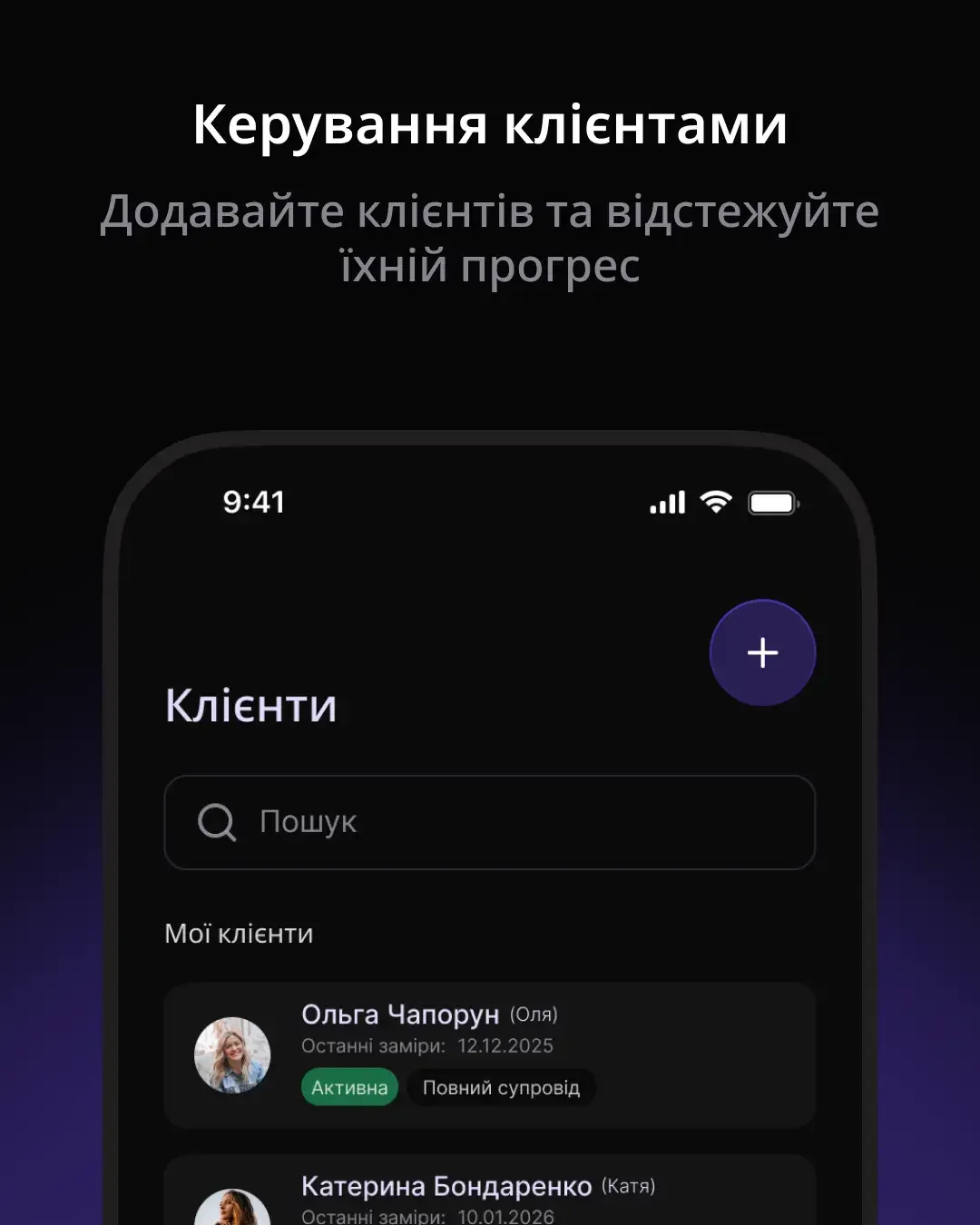 StableFit — screenshot 3