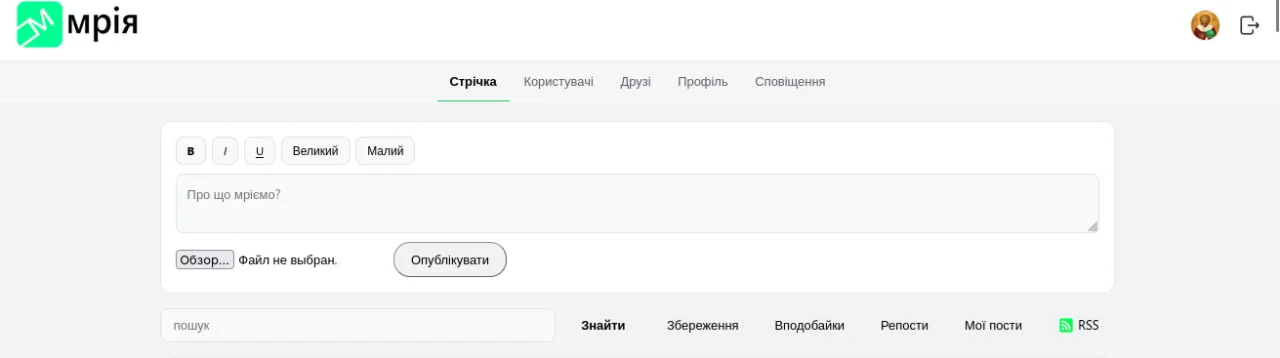 Мрія — screenshot 4