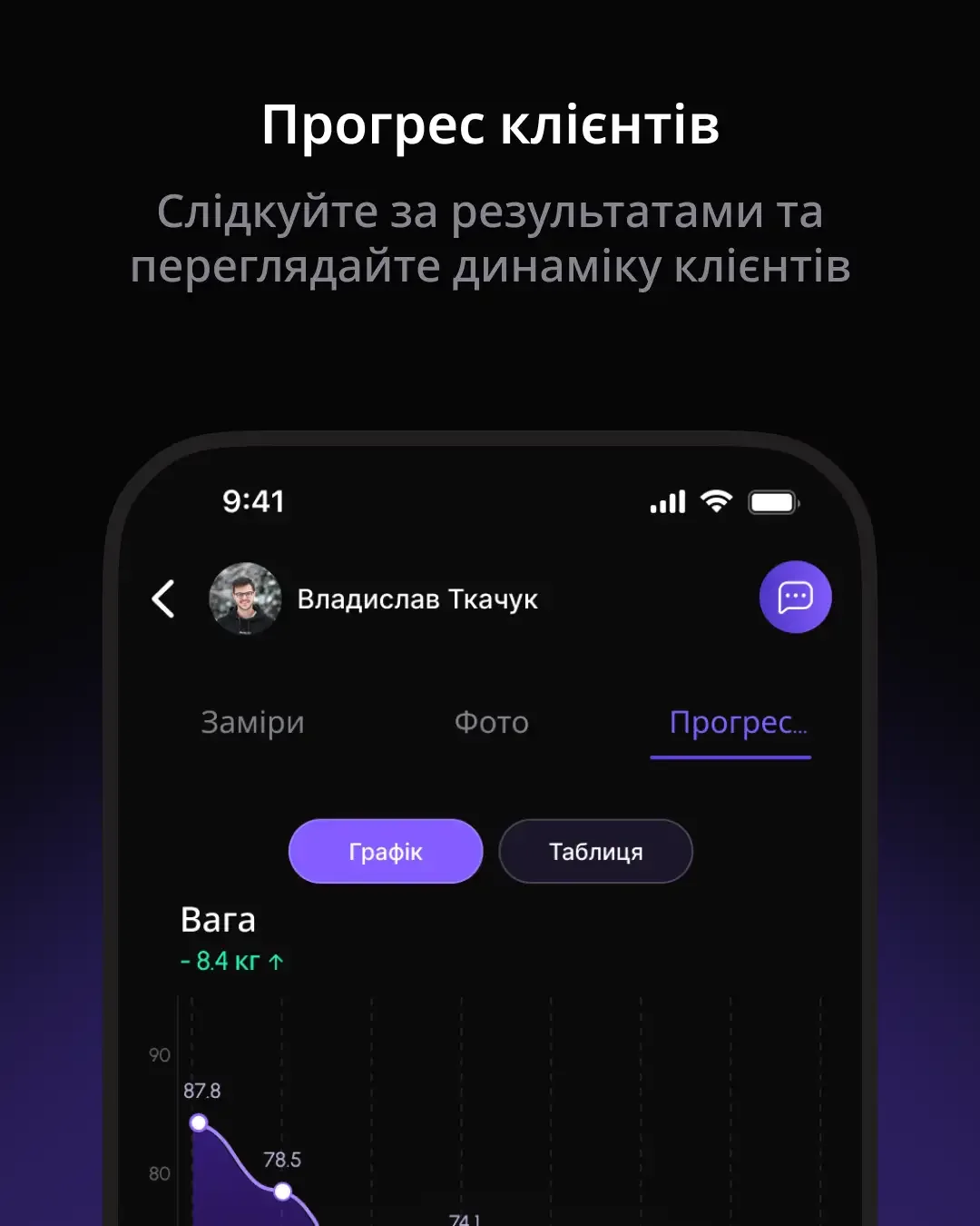 StableFit — screenshot 4