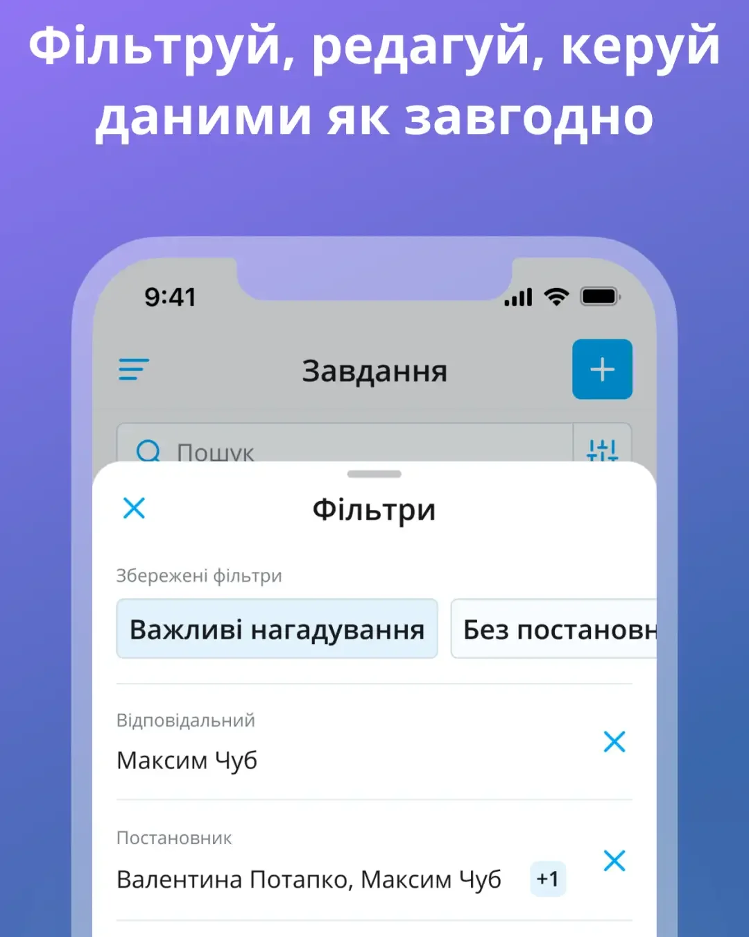 keyCRM — знімок екрана 2