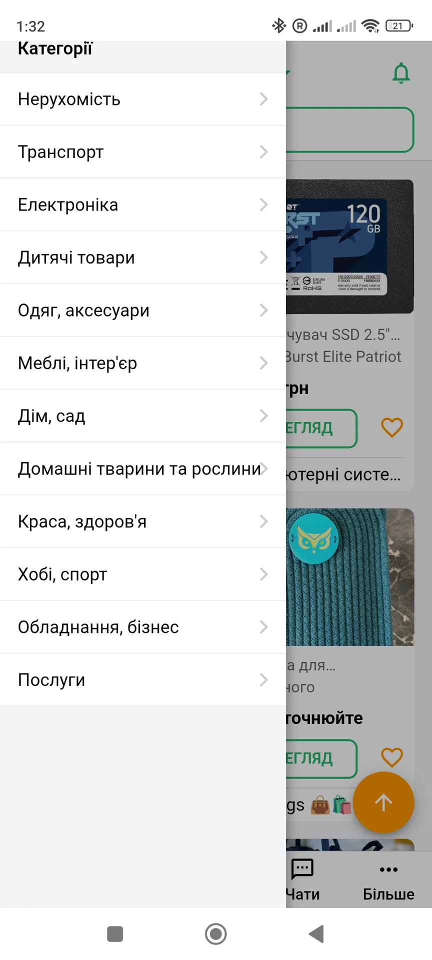 Барахолки — screenshot 3