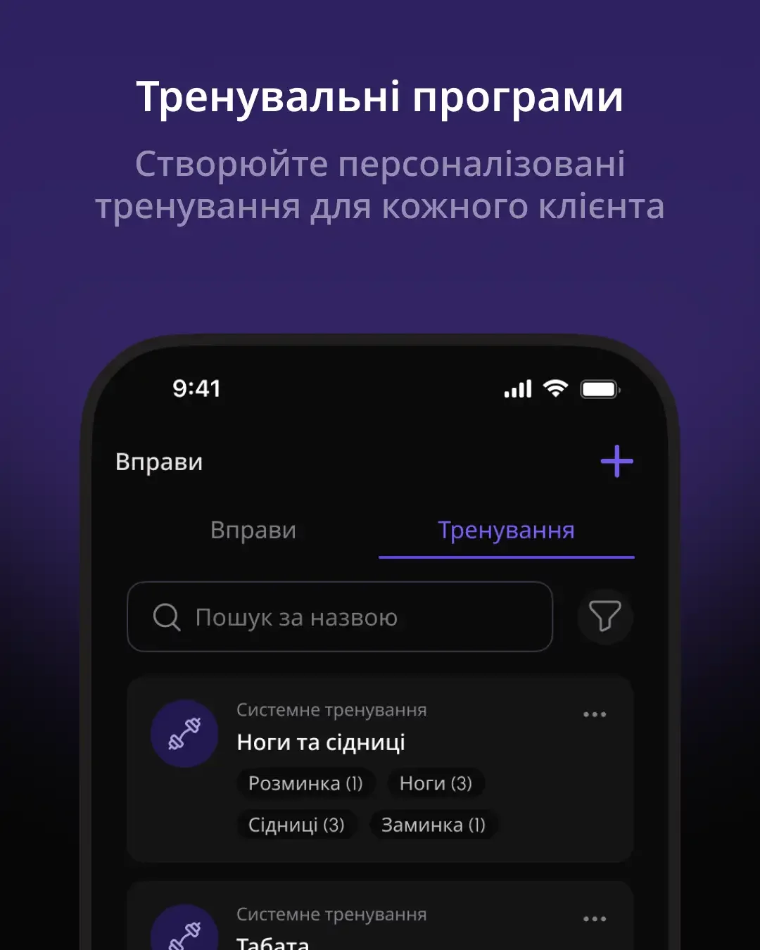 StableFit — screenshot 5