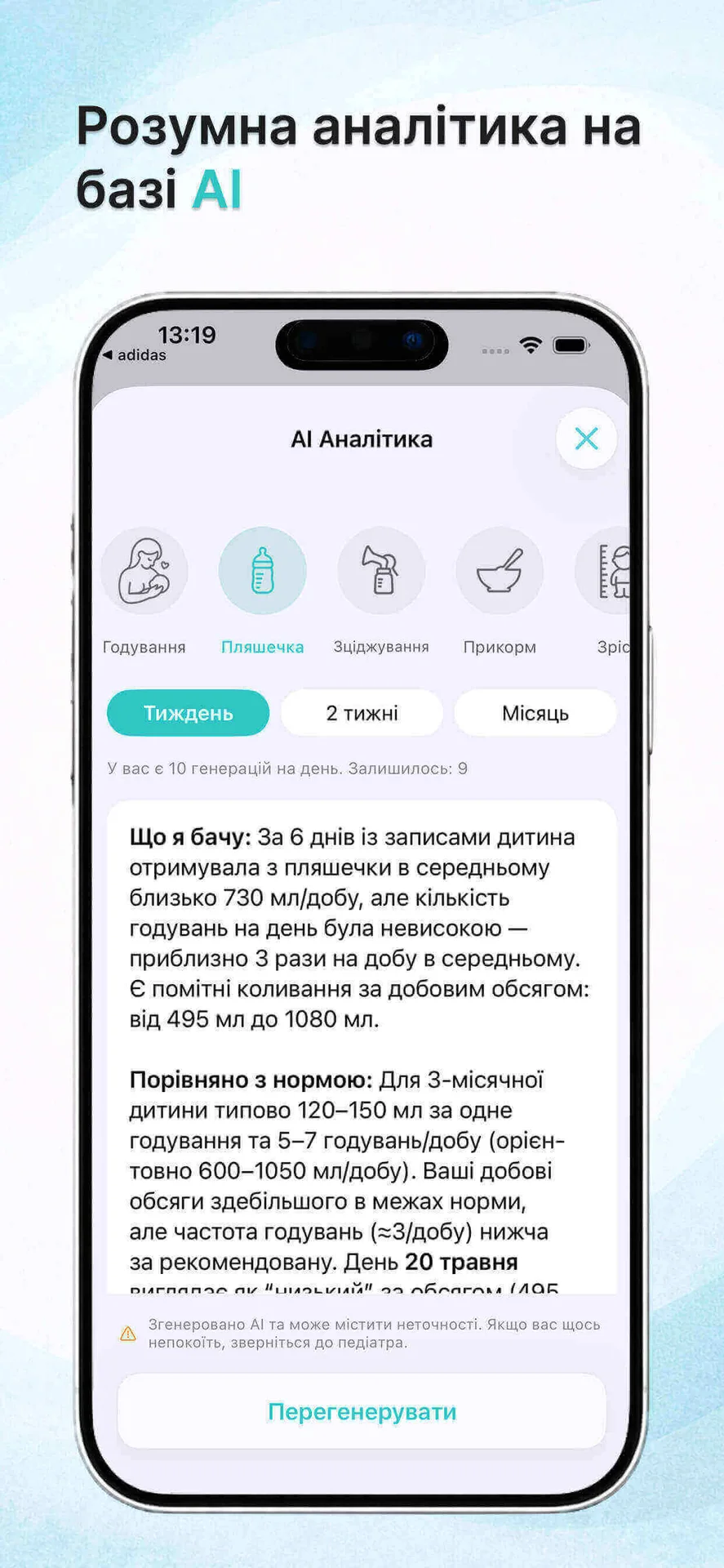 Malyatko: Щоденник малюка — знімок екрана 10