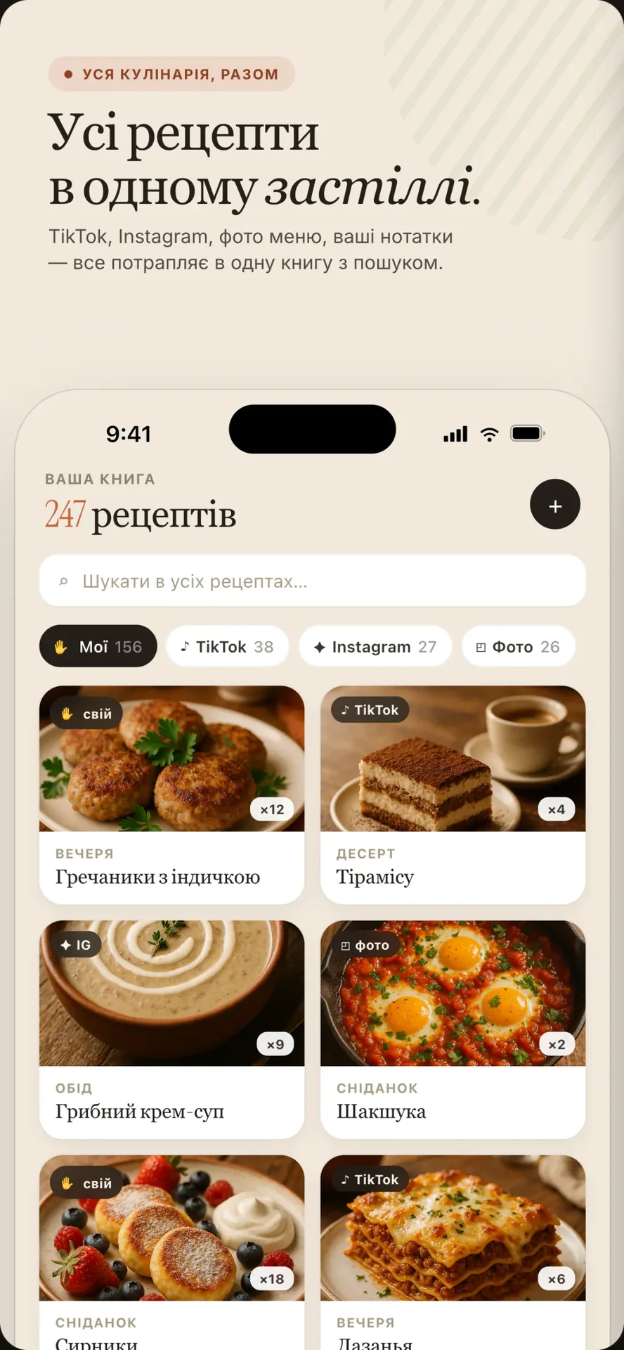 Застілля — знімок екрана 5