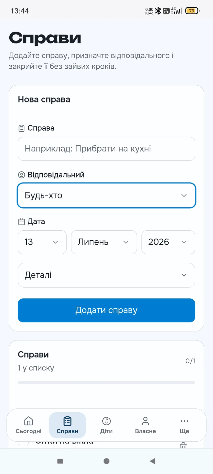 Simeyno — screenshot 2
