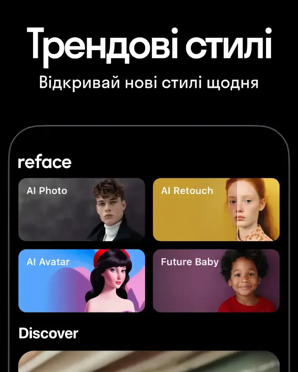 Reface — screenshot 3