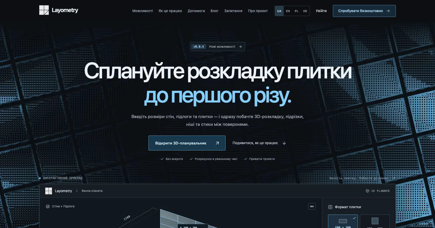 Layometry — screenshot 1
