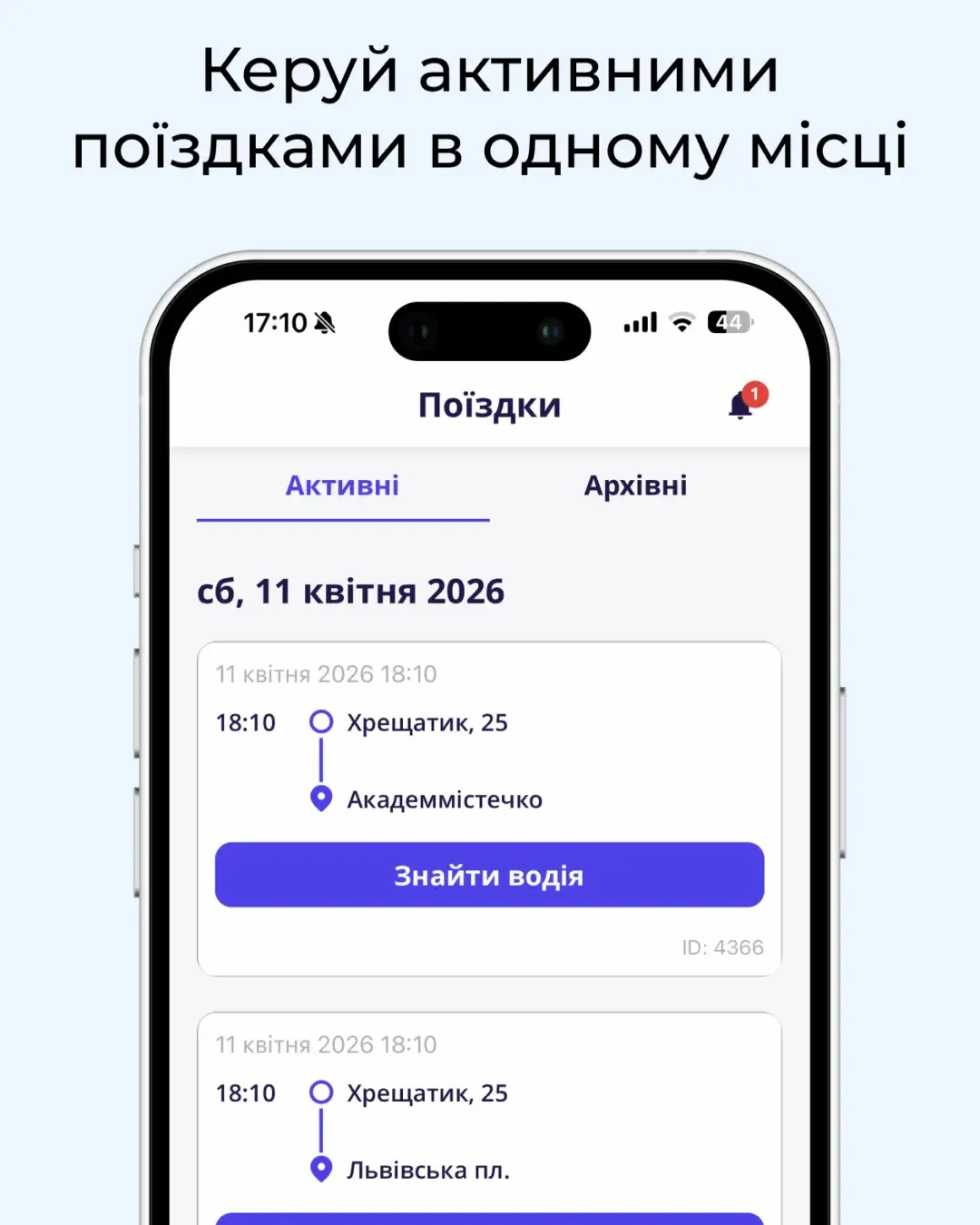 PidVoz — screenshot 1
