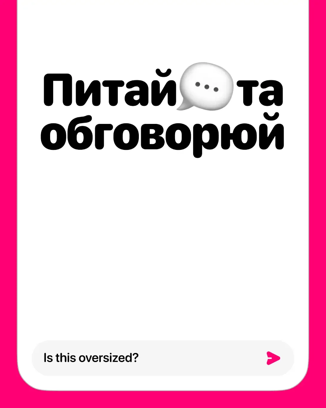 Swapp — screenshot 4
