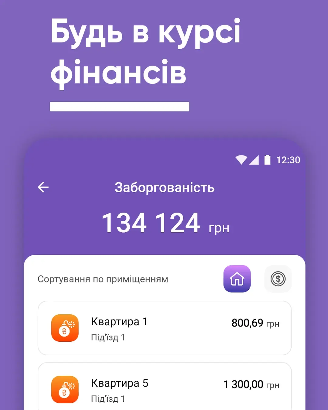 ДАХ — знімок екрана 3