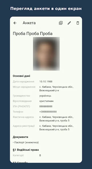 ОКО — screenshot 3