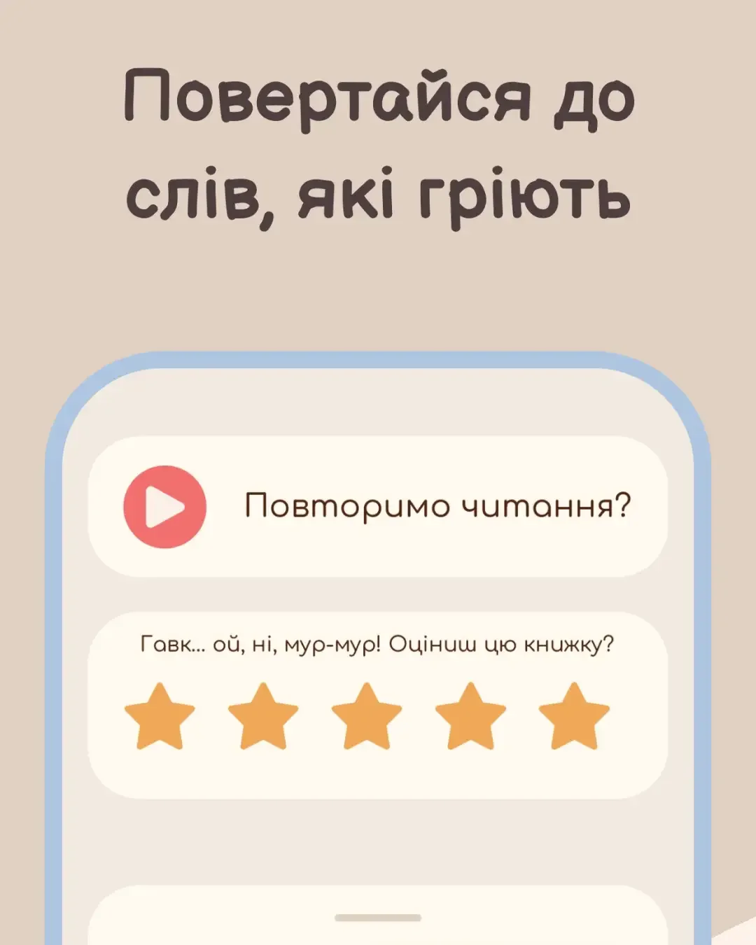 Booktail — знімок екрана 5
