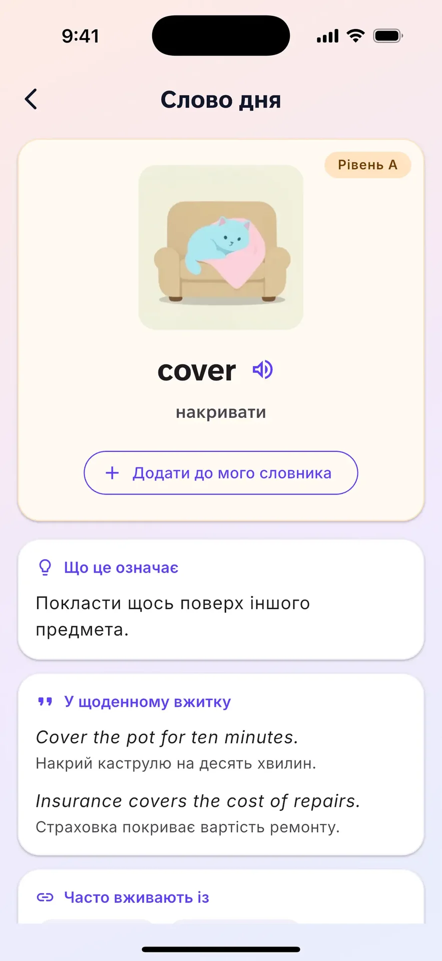 Flipo: вивчай слова — screenshot 2