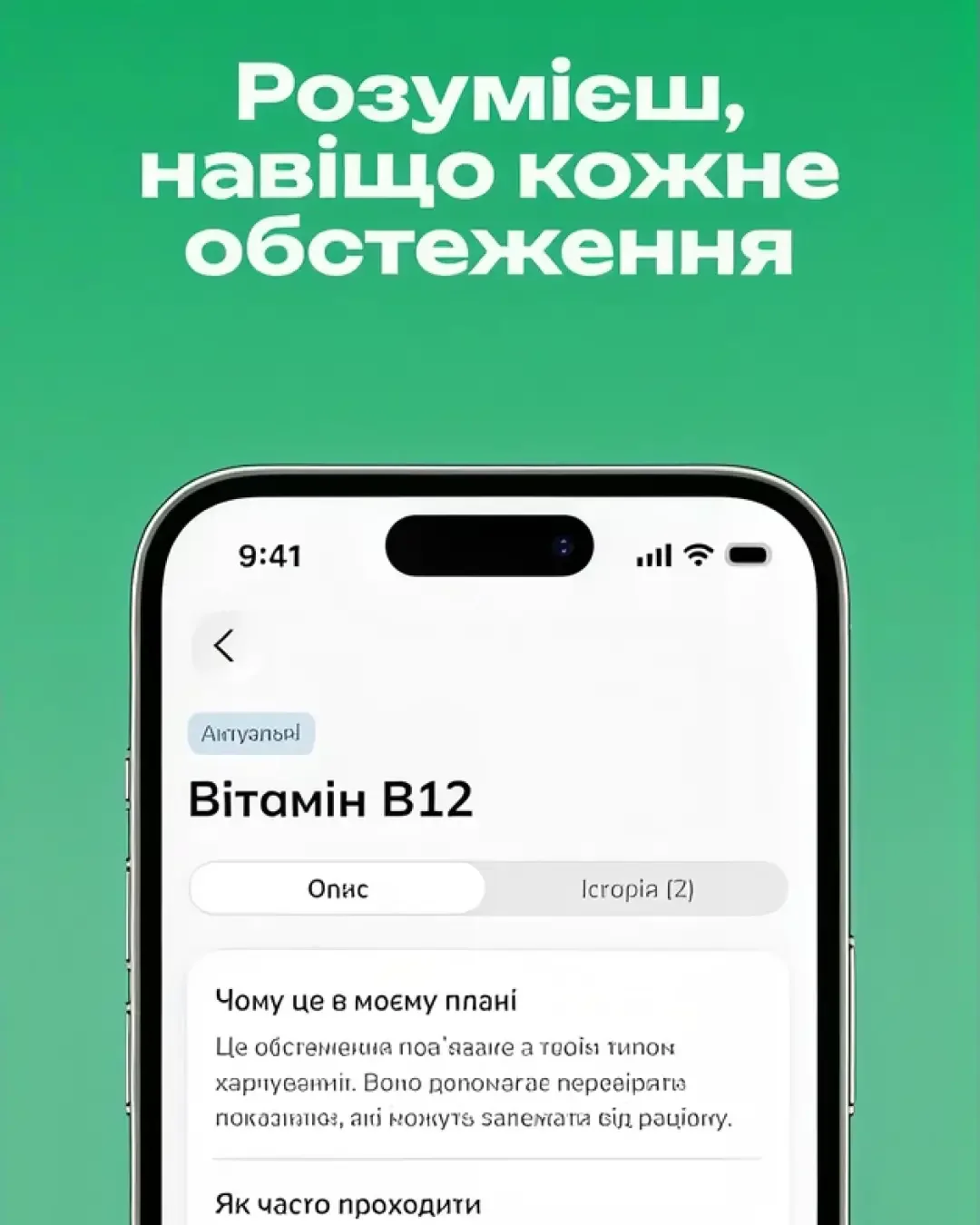 Prevently — знімок екрана 2