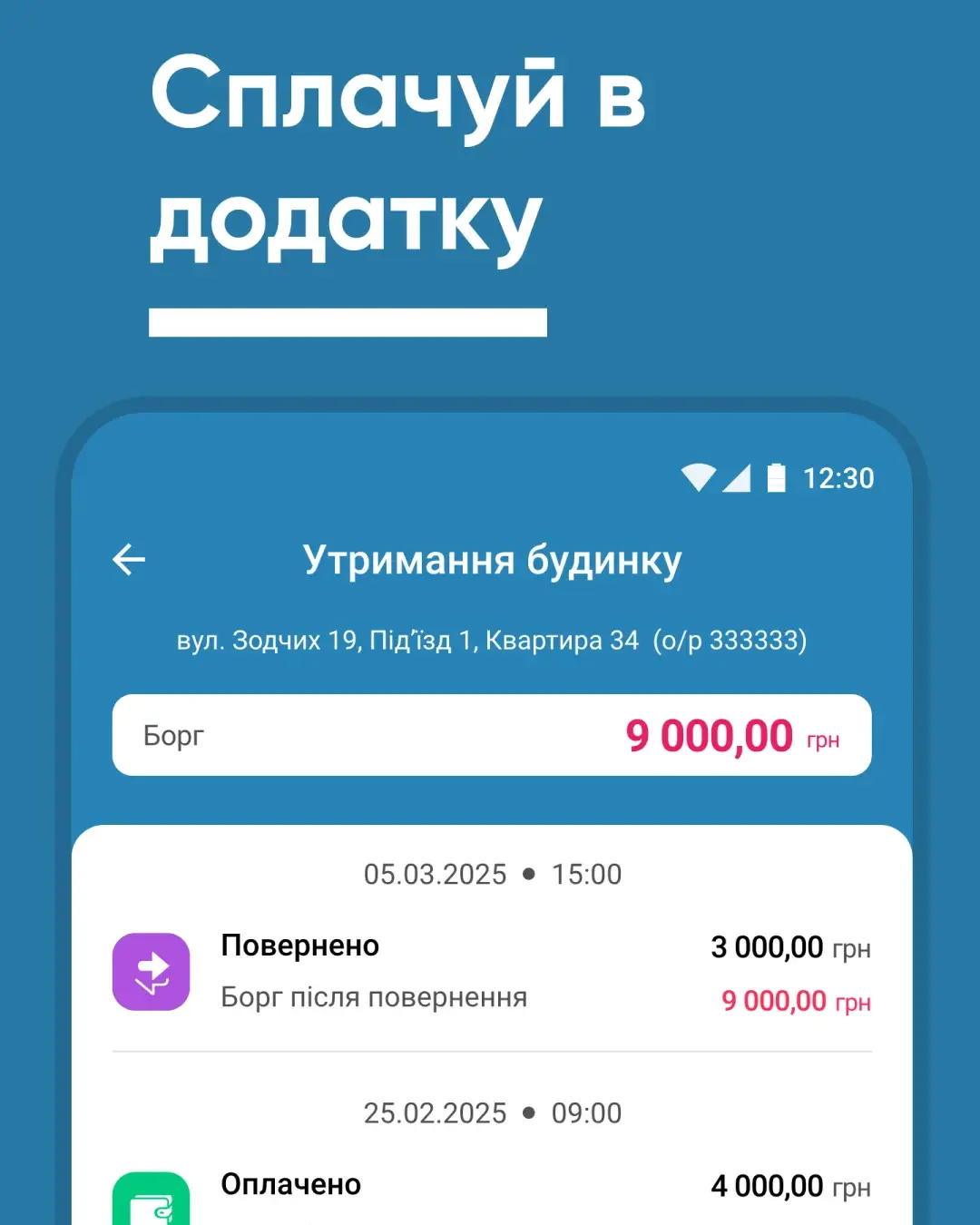 ДАХ — знімок екрана 5
