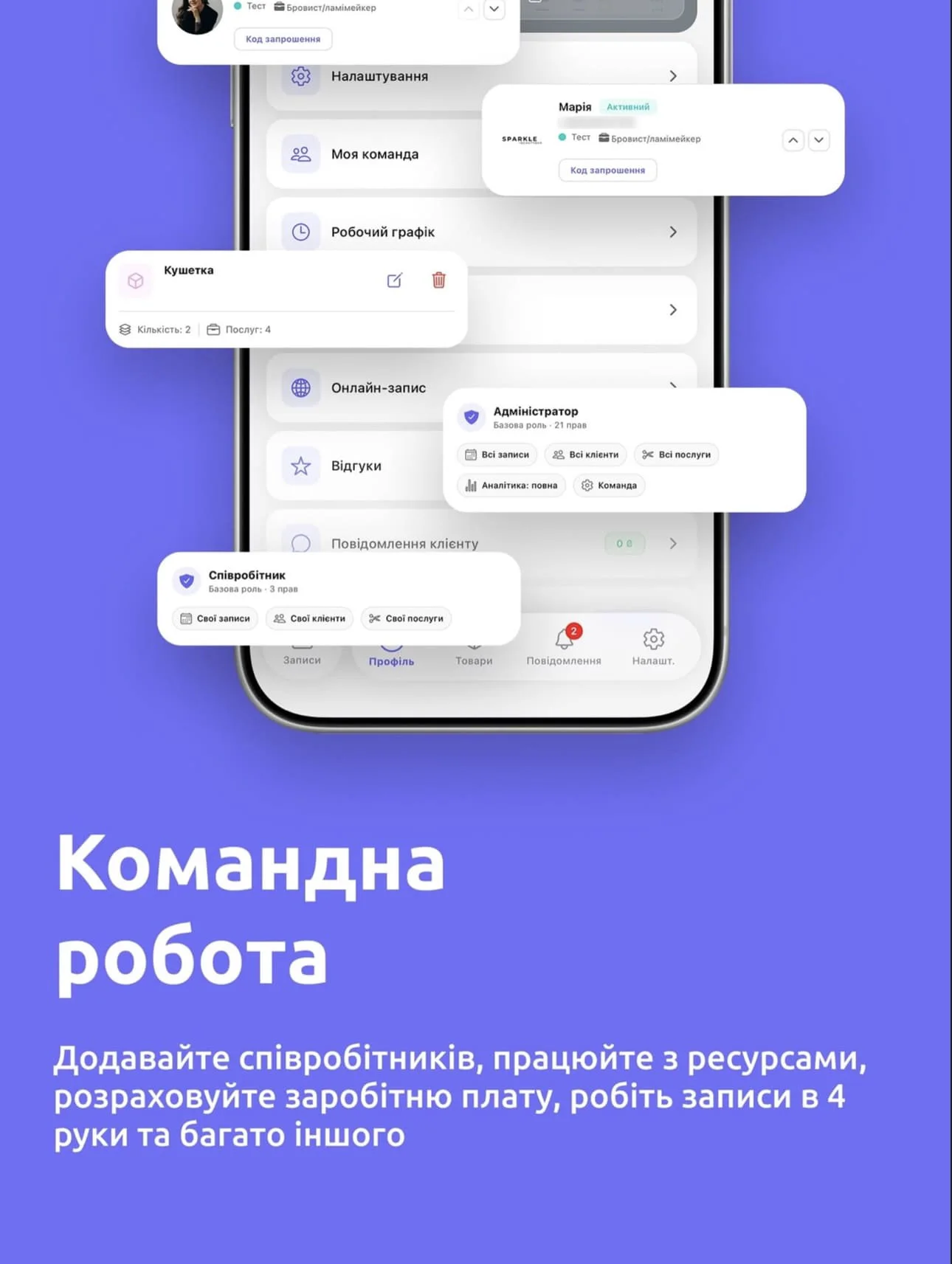 Візит: записи та клієнти — screenshot 8
