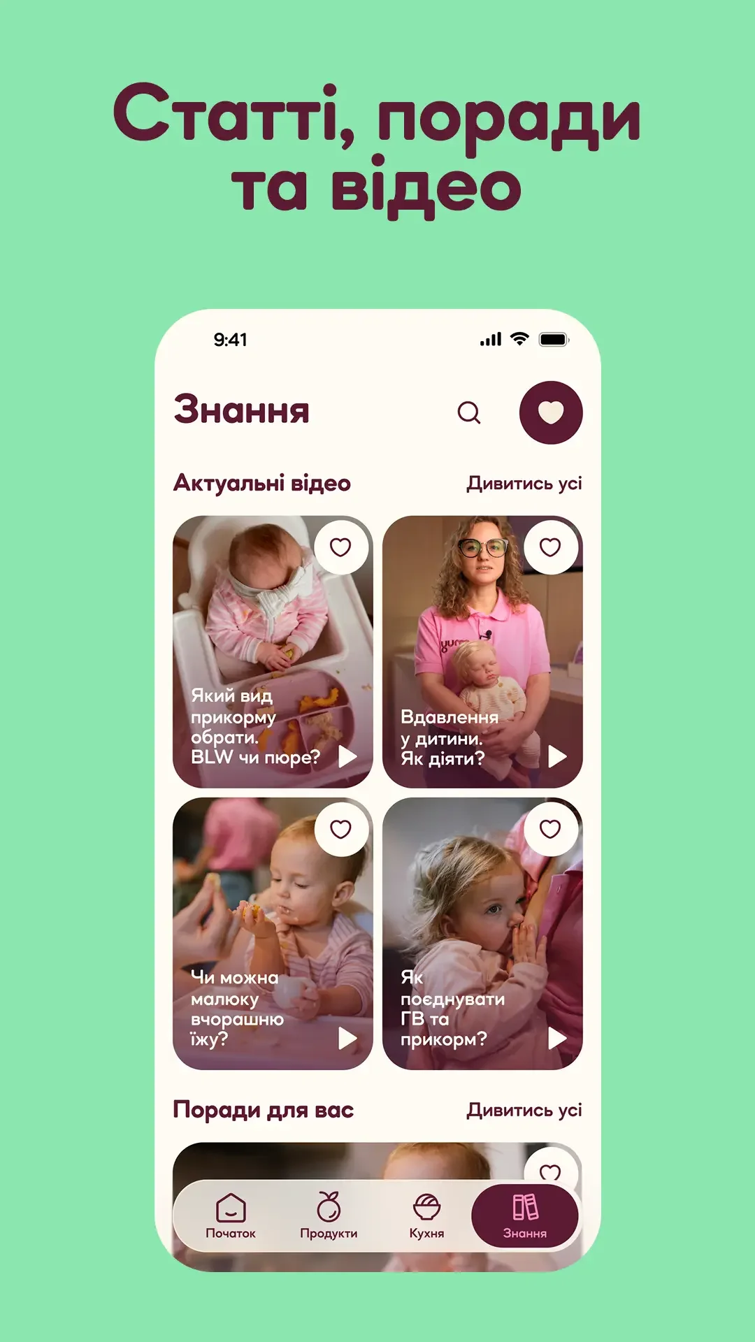 Yummo — знімок екрана 5