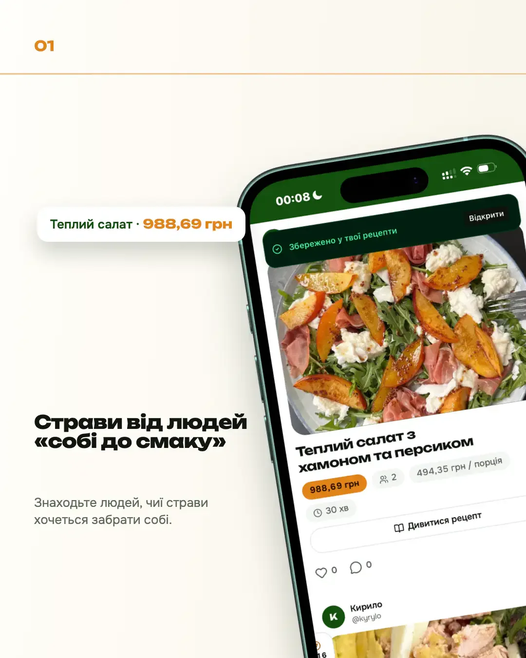 Укошику — screenshot 1