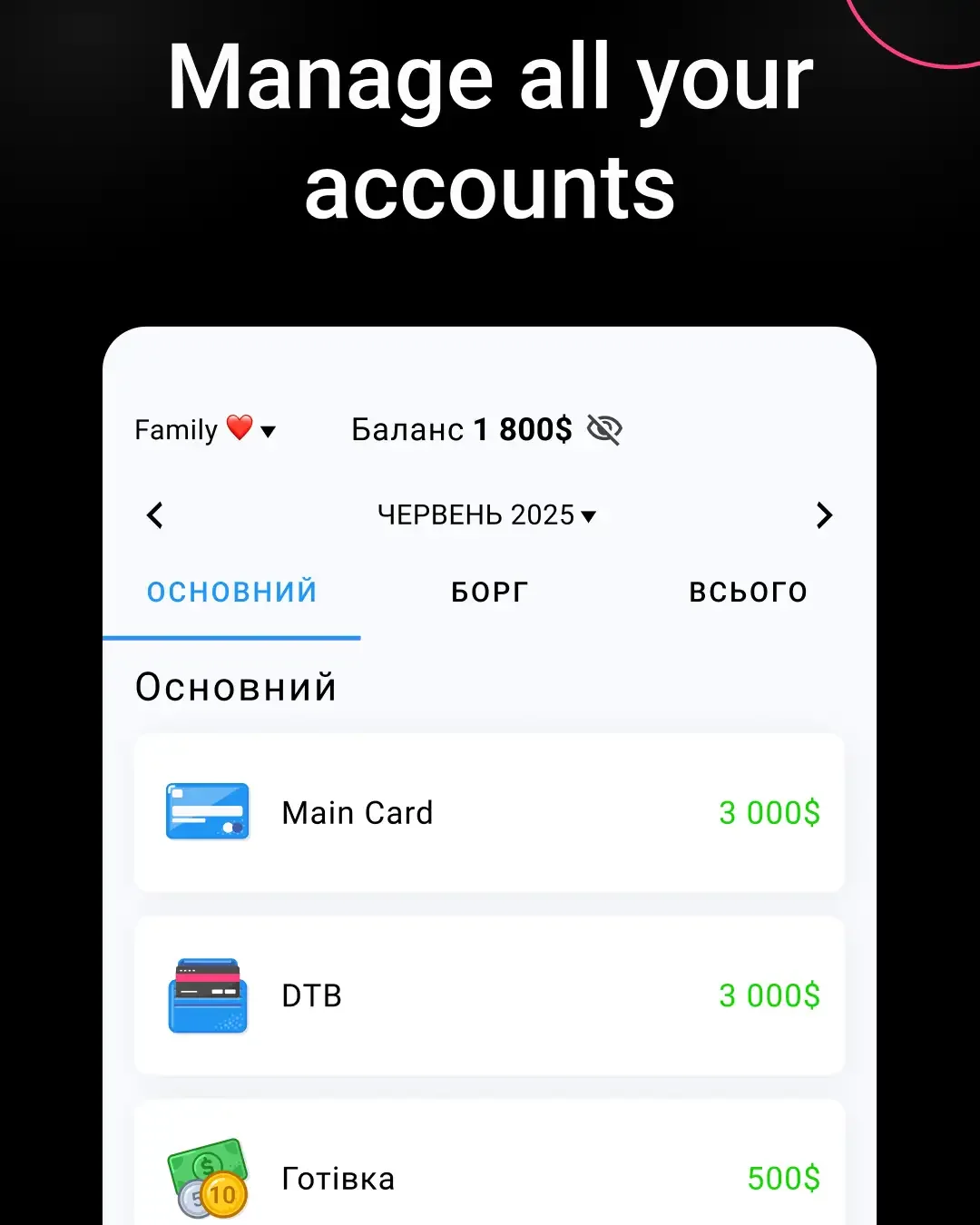 Right Budget — знімок екрана 1