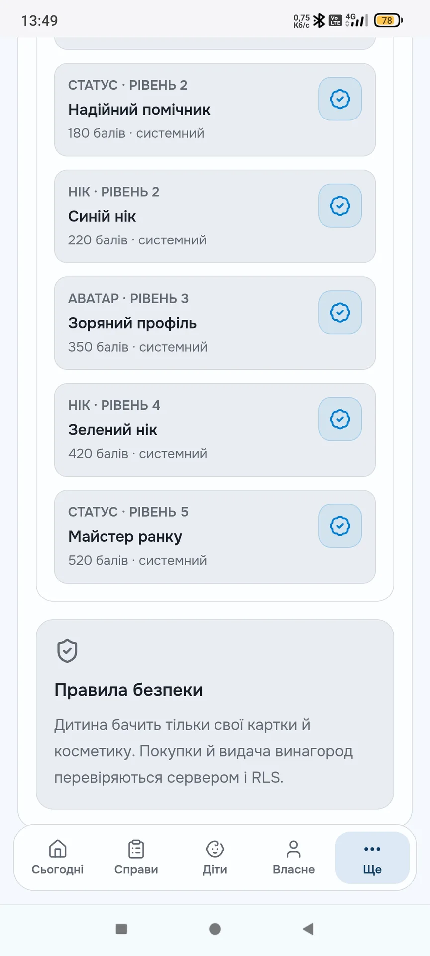 Simeyno — screenshot 17