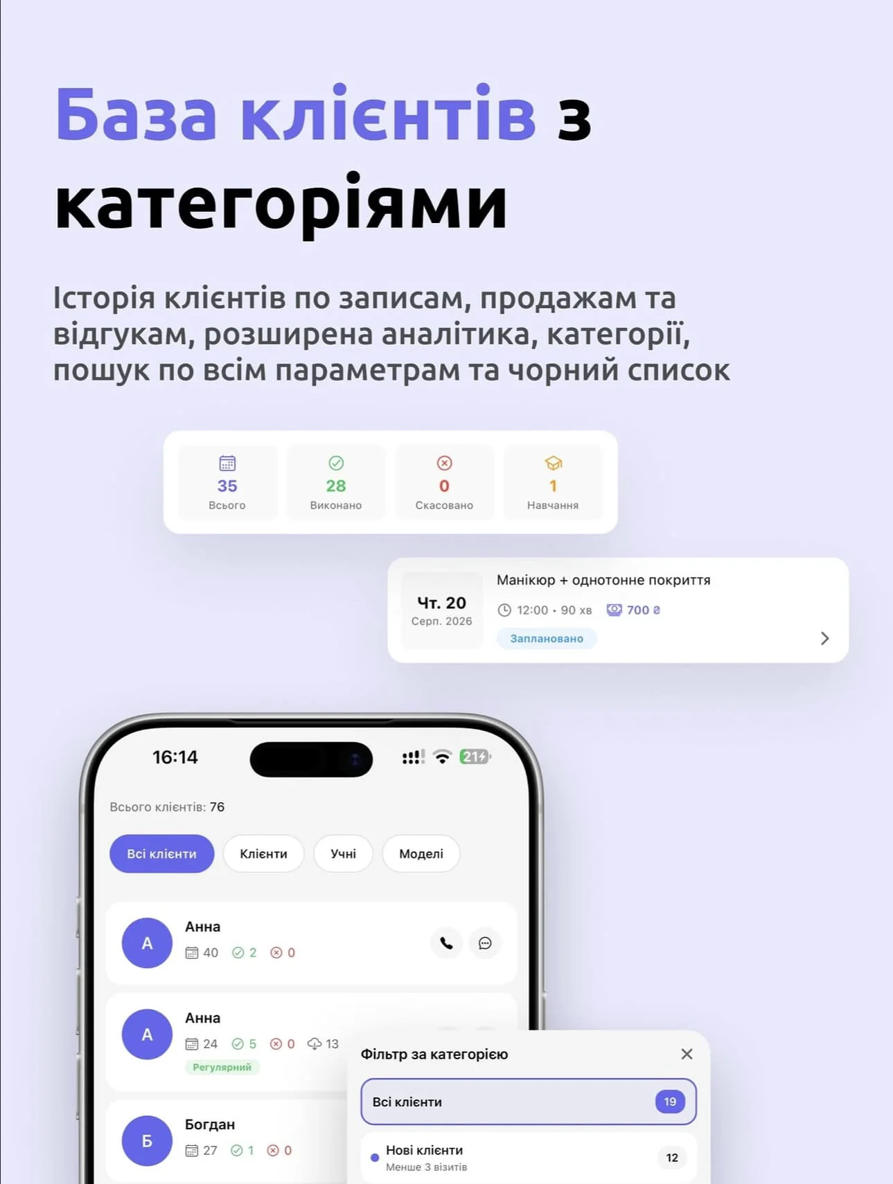 Візит: записи та клієнти — screenshot 3