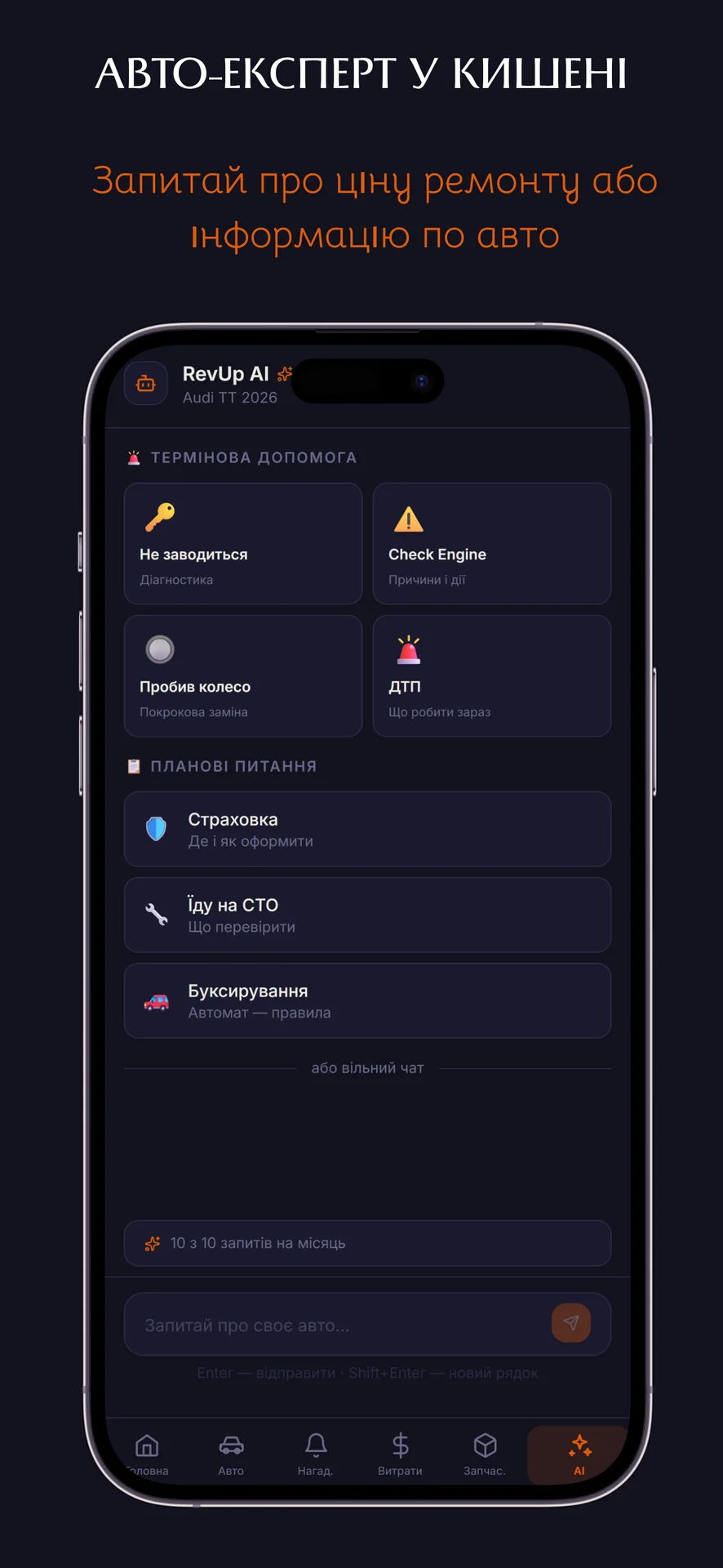 RevUp — screenshot 6