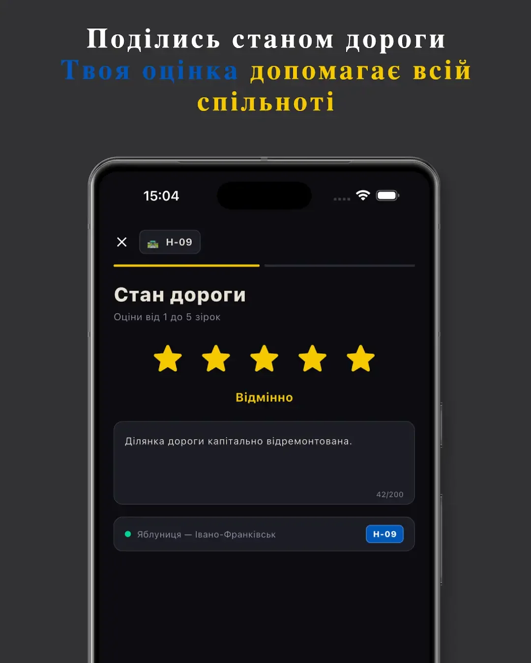RoadWatch UA — знімок екрана 5
