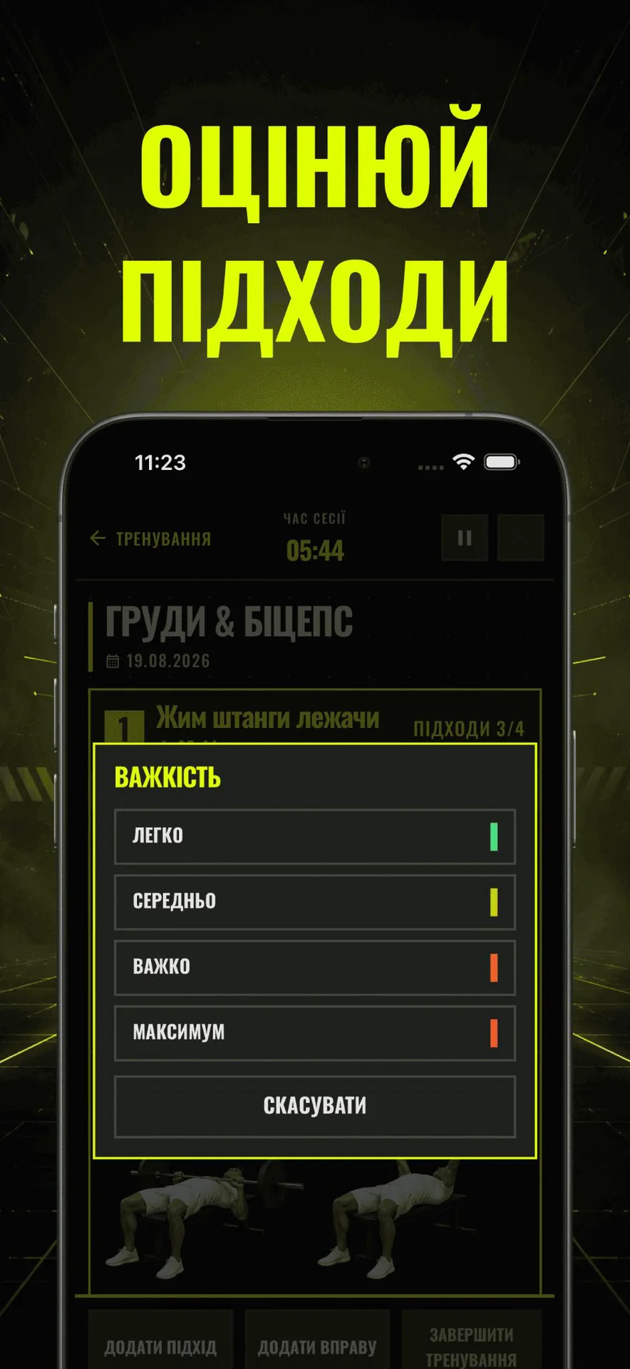 Systema — screenshot 3