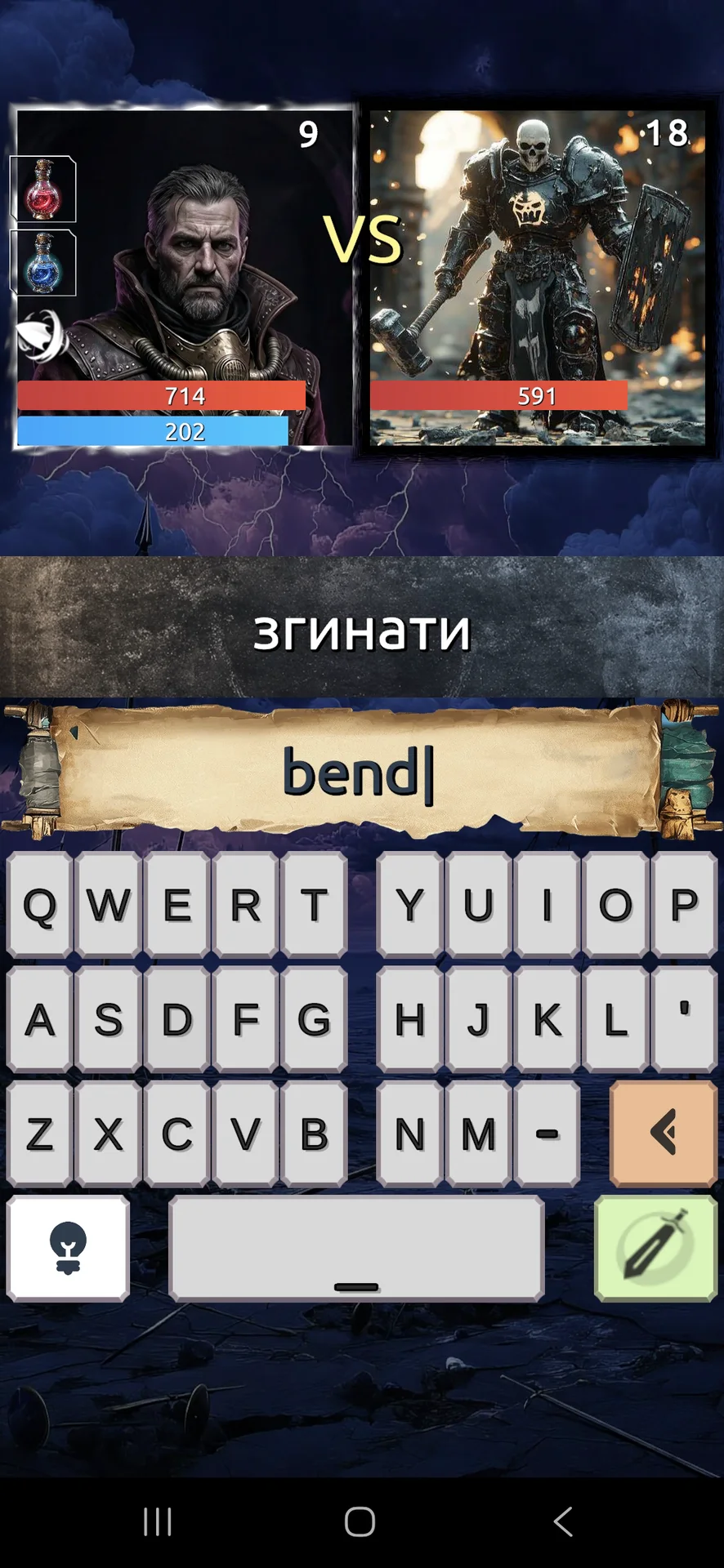 Fading Lexicon - Англійська мова — screenshot 1