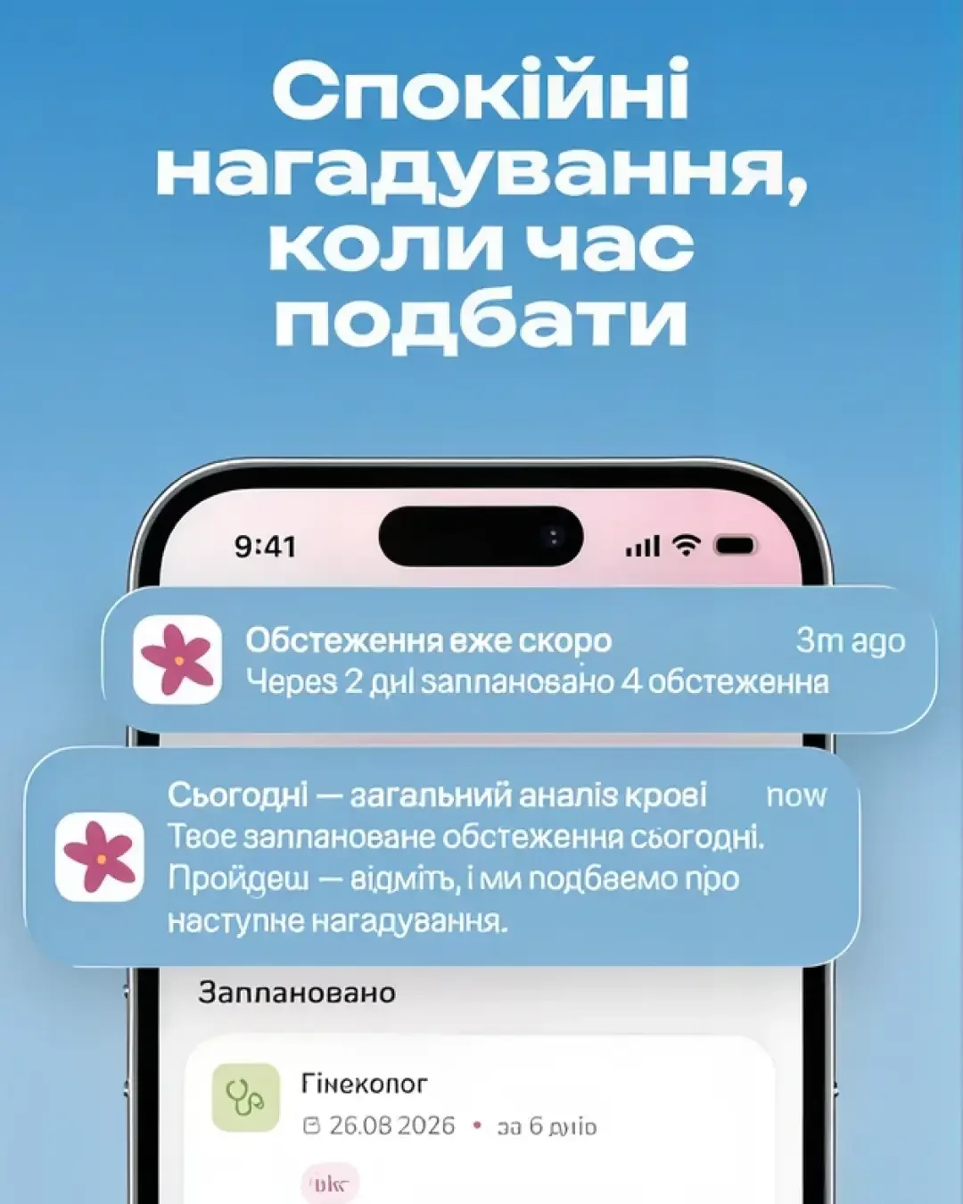 Prevently — знімок екрана 5