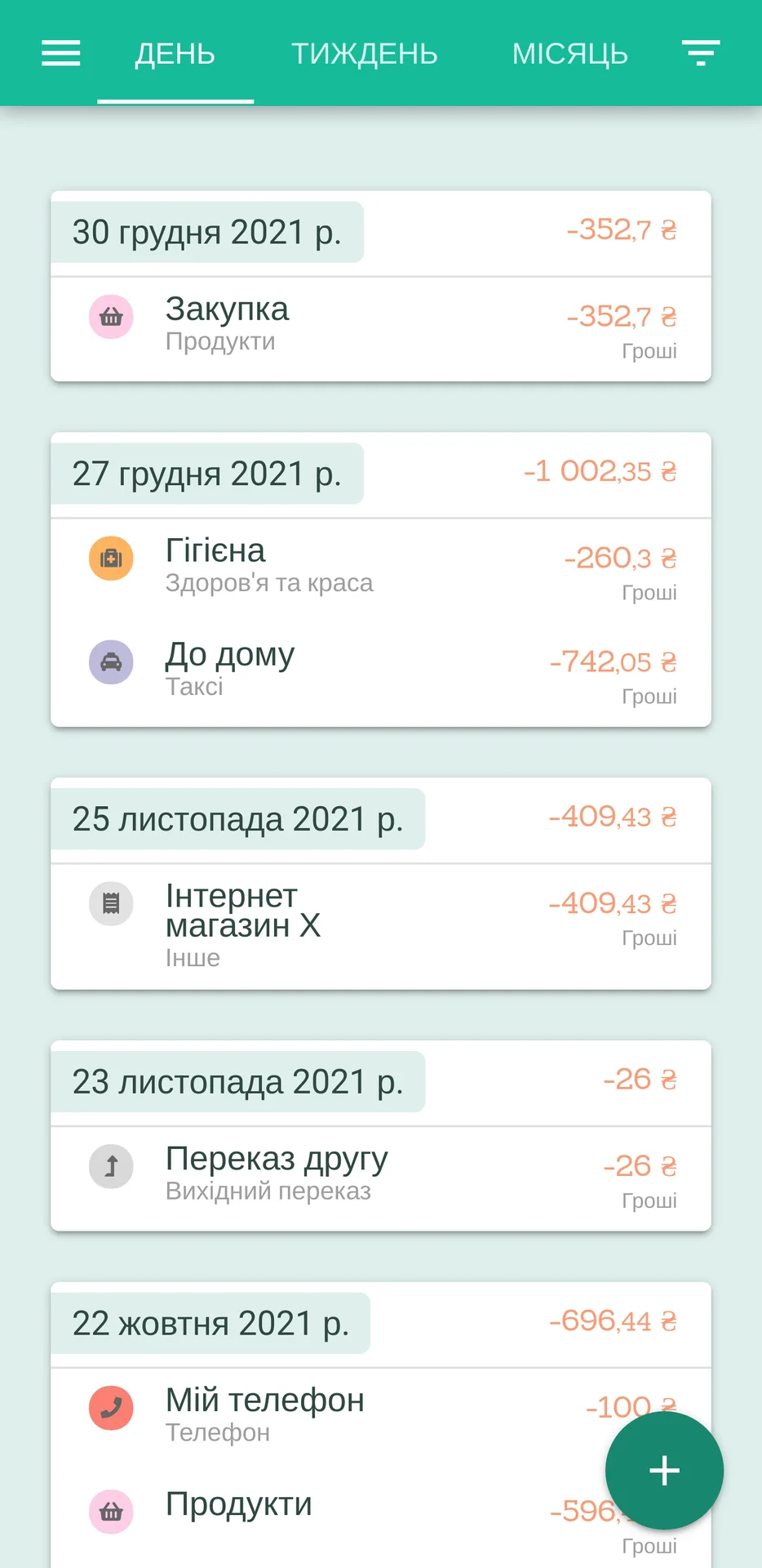 SageBudget — screenshot 1