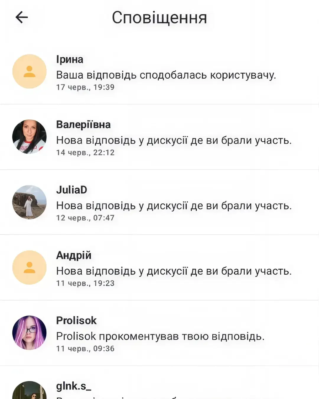 Diaspora UA — знімок екрана 2