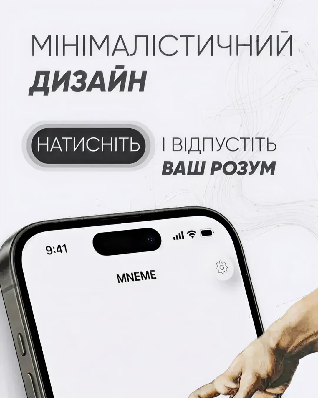 Mneme — screenshot 6