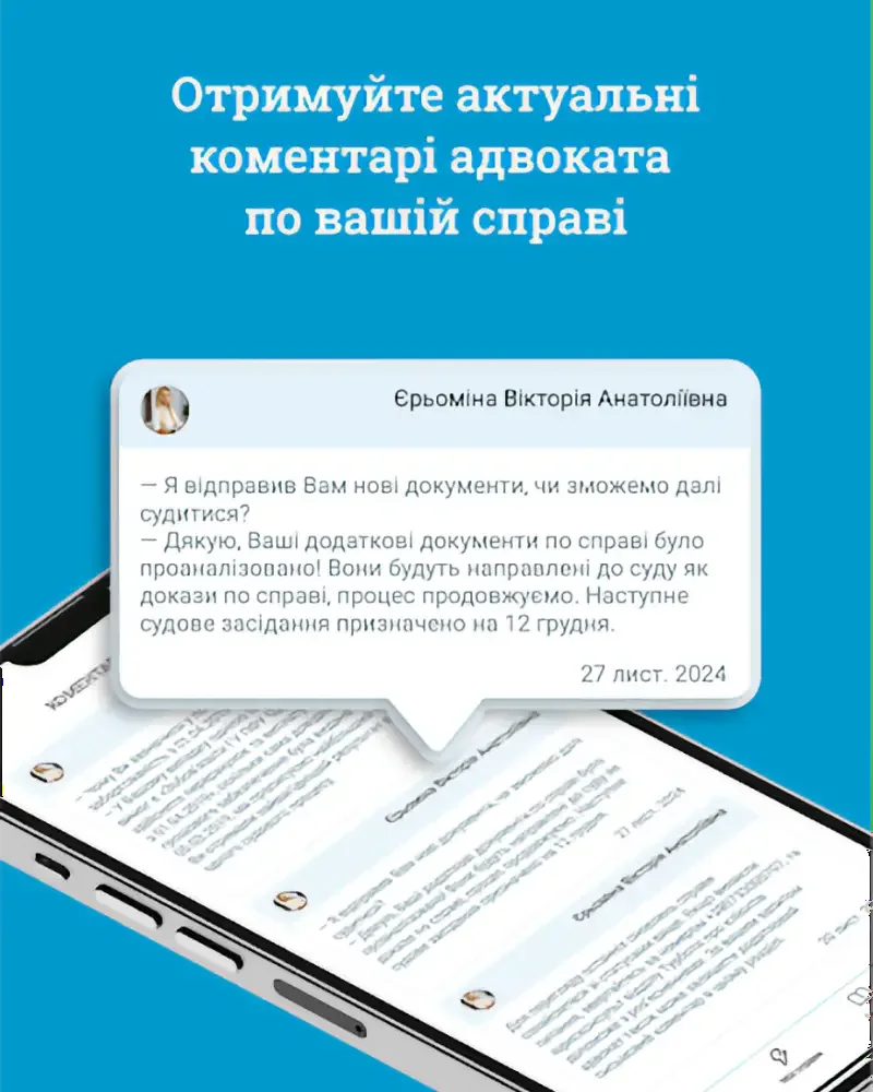 Мережа права — screenshot 3