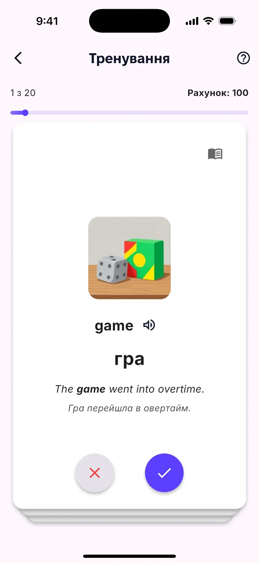 Flipo: вивчай слова — screenshot 1
