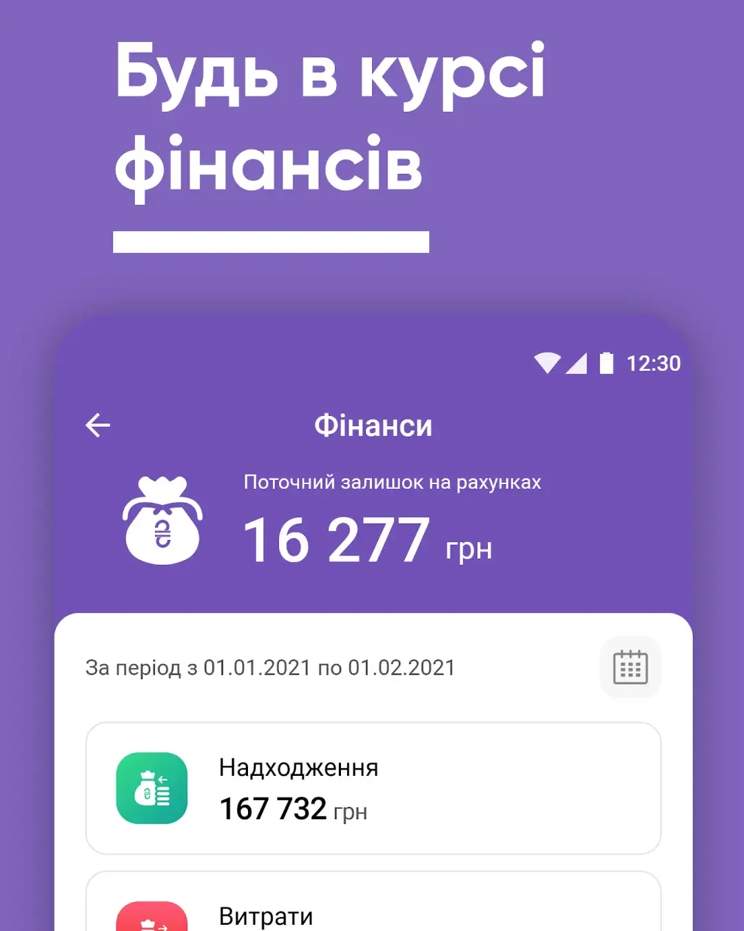 ДАХ — знімок екрана 4