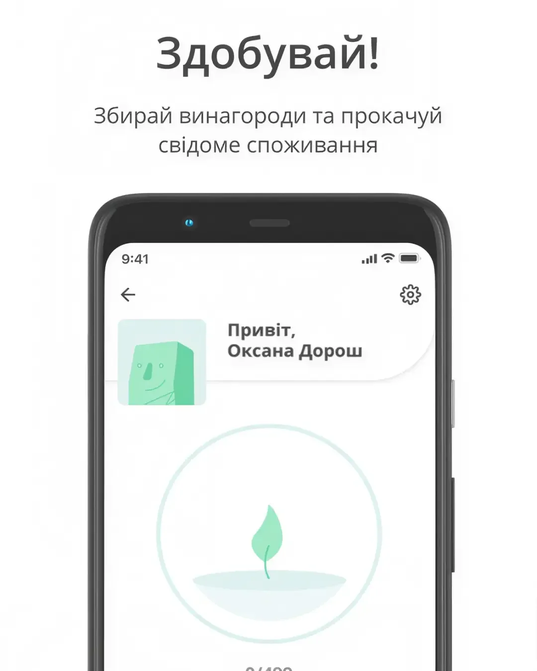 Пакован — знімок екрана 3