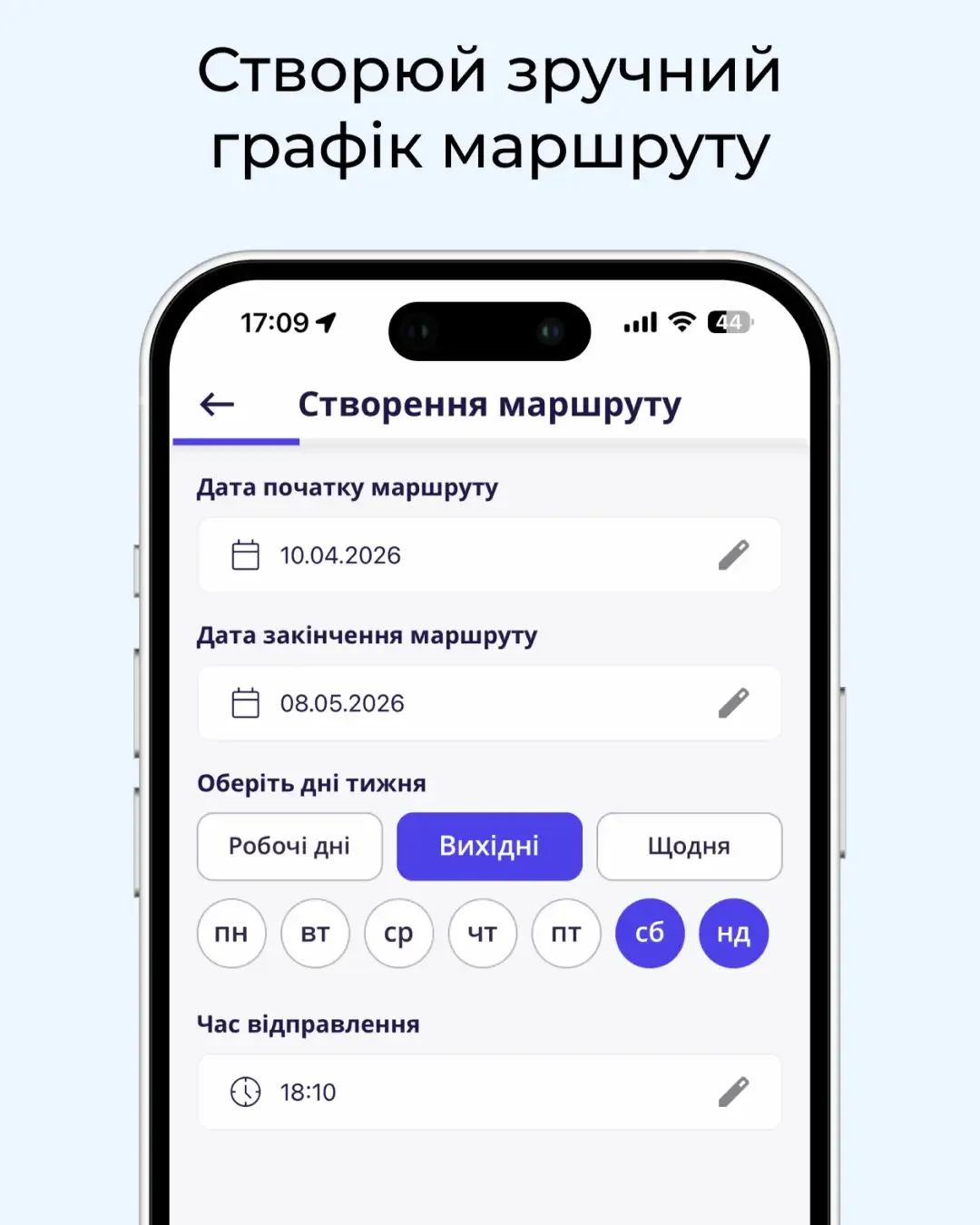 PidVoz — screenshot 3
