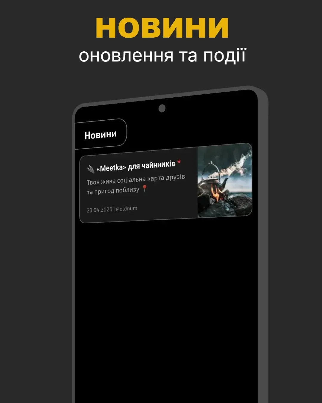 Meetka — screenshot 6