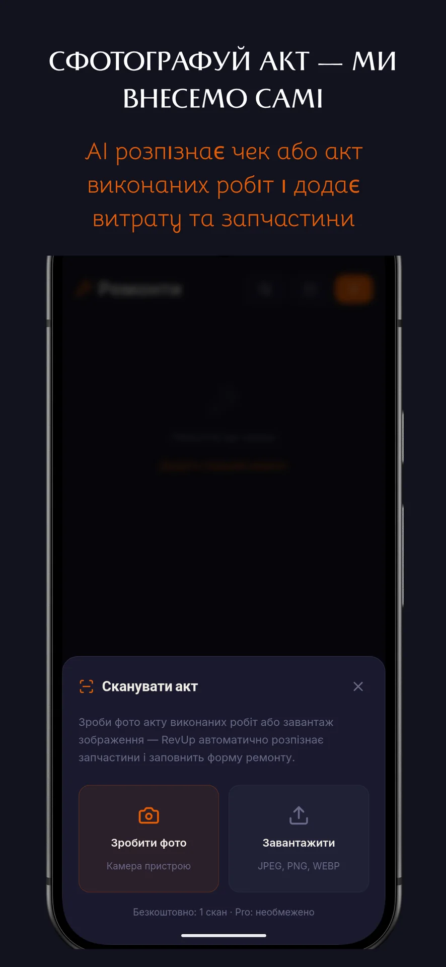 RevUp — screenshot 5