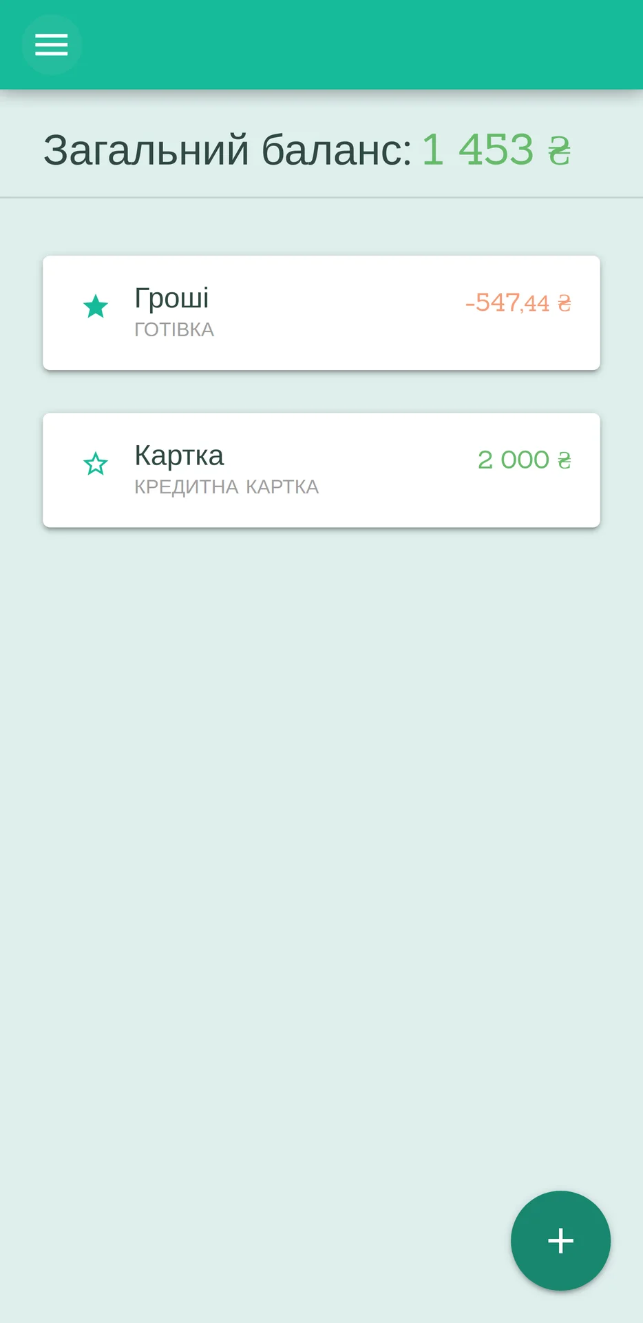 SageBudget — screenshot 5