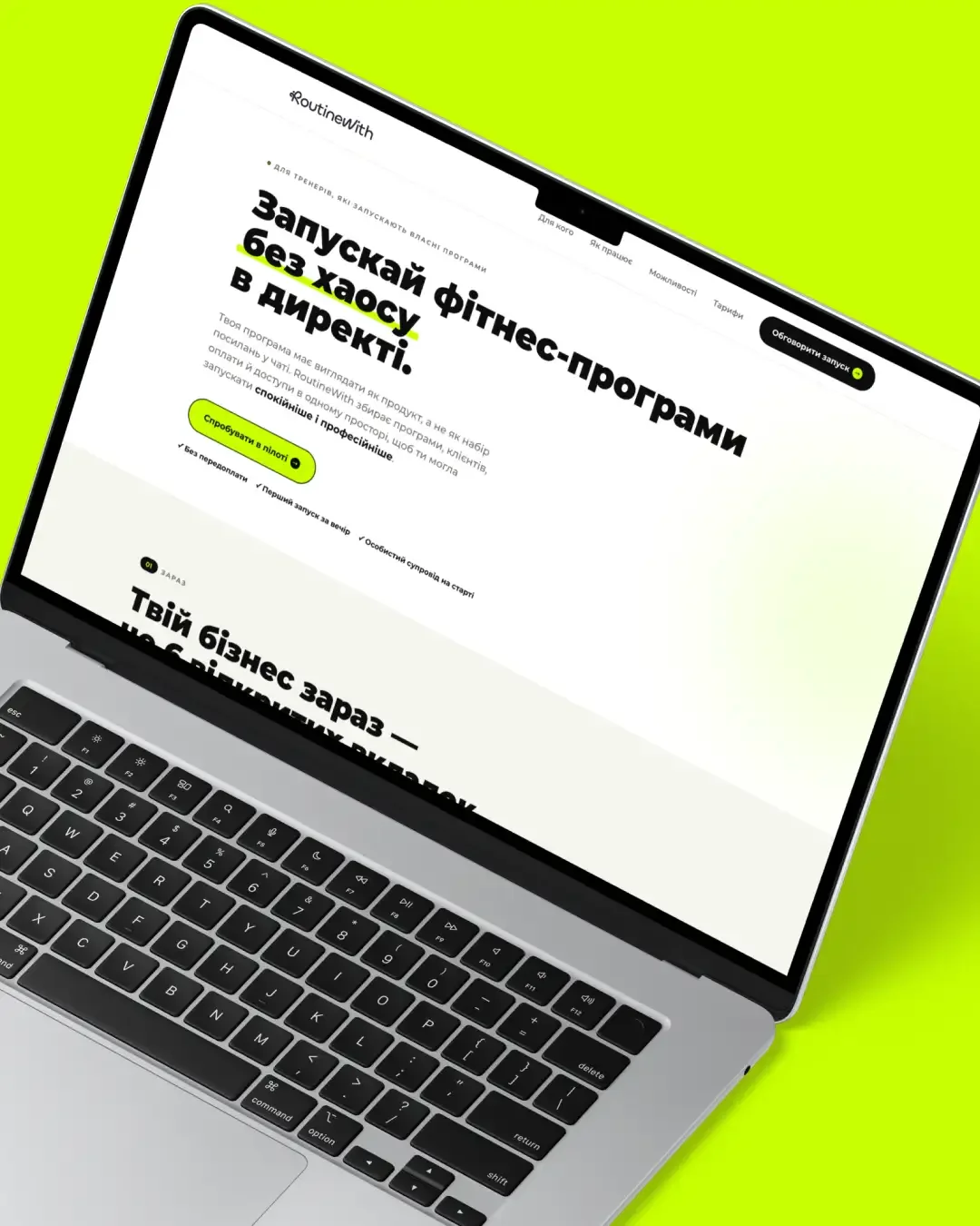RoutineWith — знімок екрана 1