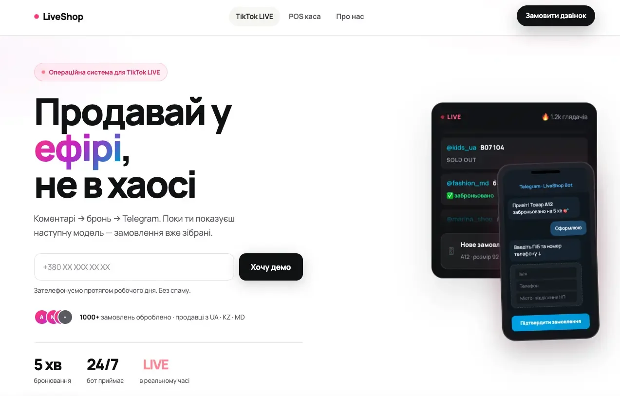 LiveShop — screenshot 1