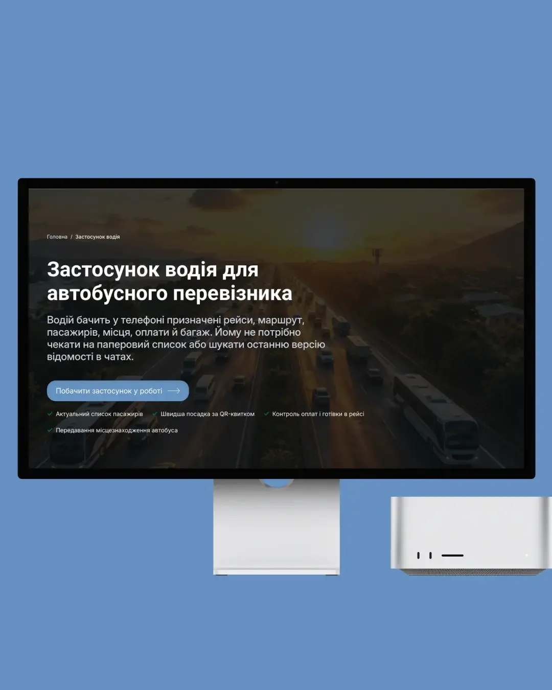BUSPORTAL — screenshot 1