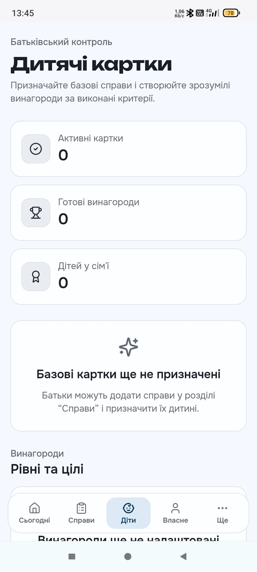 Simeyno — screenshot 3