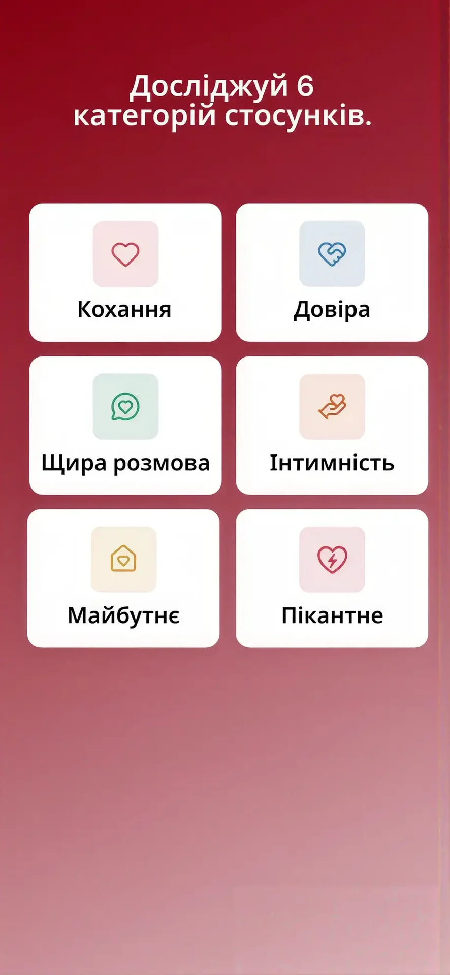 Between Hearts — знімок екрана 3