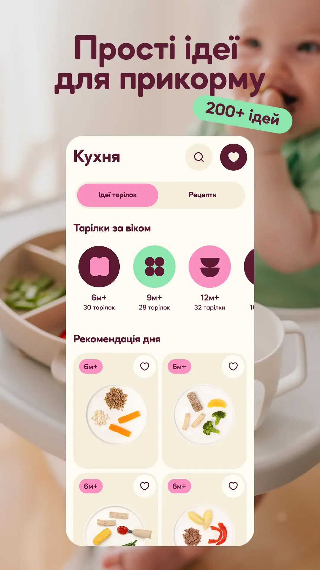 Yummo — знімок екрана 4